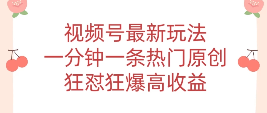 短视频条条爆玩法，AI数字人一分钟一条原创，小白都可日入3000+-屿汉资源站