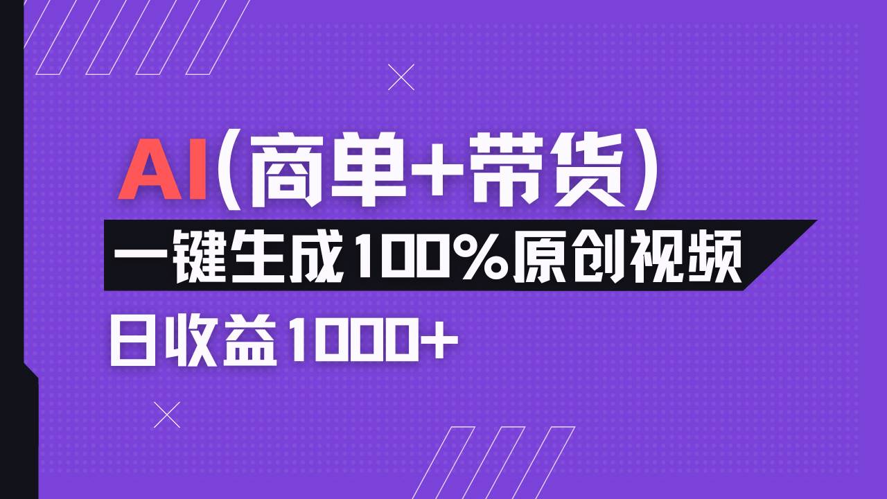 （14234期）小红书故事绘本项目，十分钟一条原创爆款视频，宝妈、学生党靠这个副业…-屿汉资源站